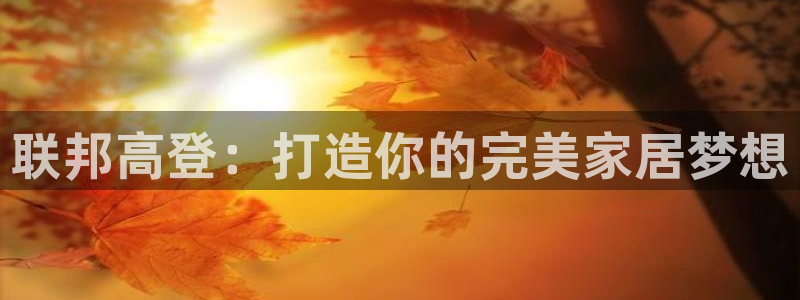 BB电子怪物派对
